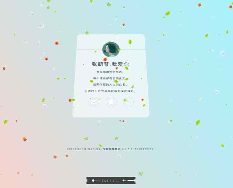 簡(jiǎn)潔的網(wǎng)站域名轉(zhuǎn)售引導(dǎo)頁(yè)模板